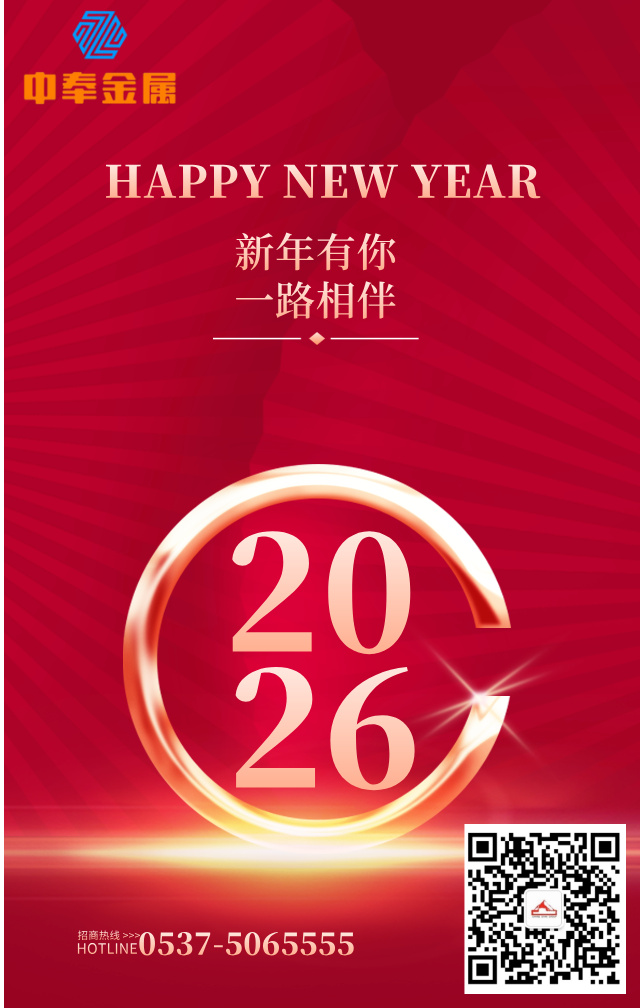 中奉金属2026年业务承接中！！！